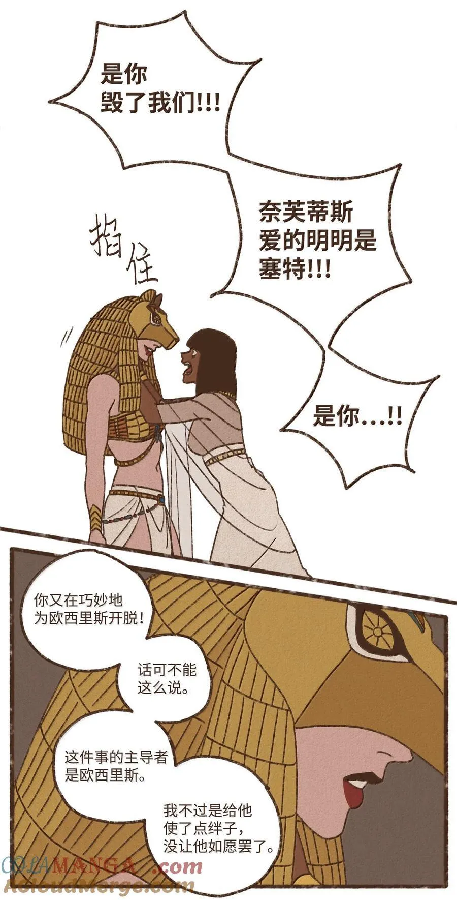 173 我怀了我们的孩子 第13页
