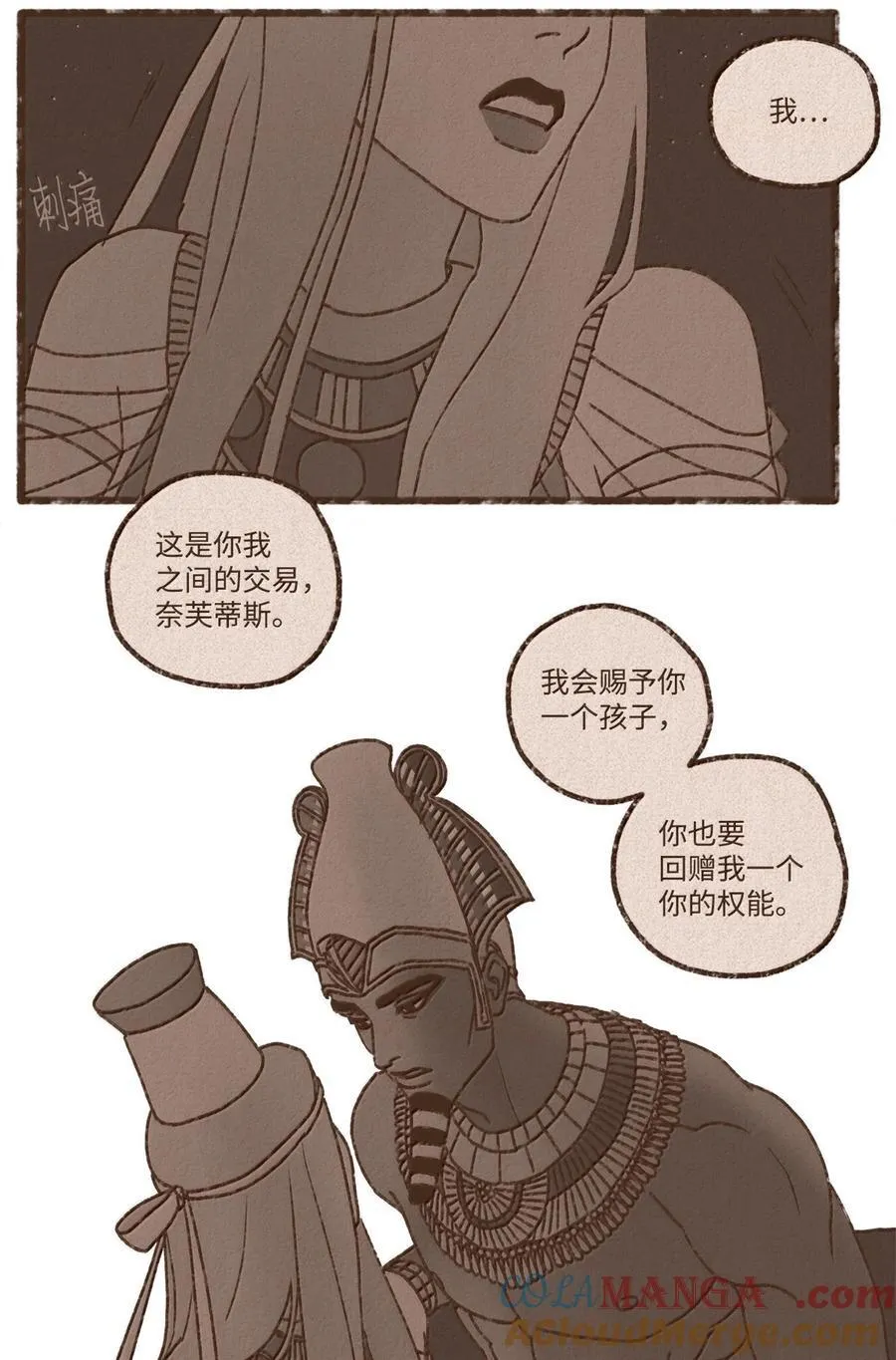 173 我怀了我们的孩子 第35页