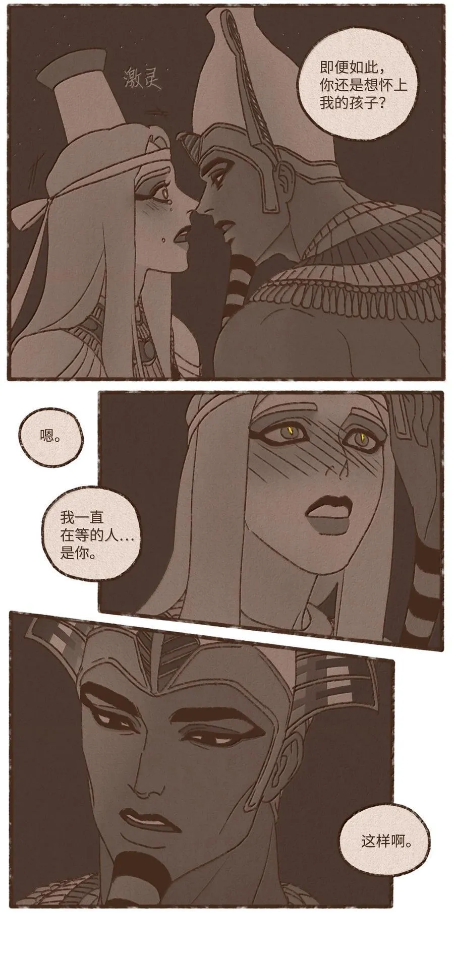 173 我怀了我们的孩子 第32页