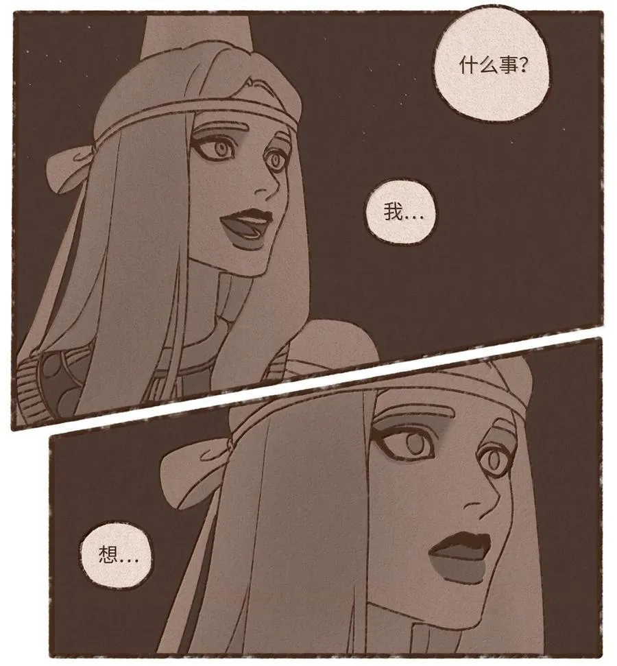 173 我怀了我们的孩子 第24页