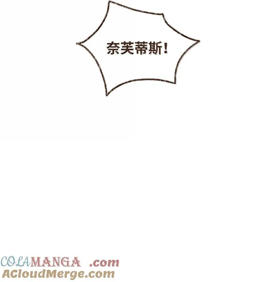 173 我怀了我们的孩子 第3页