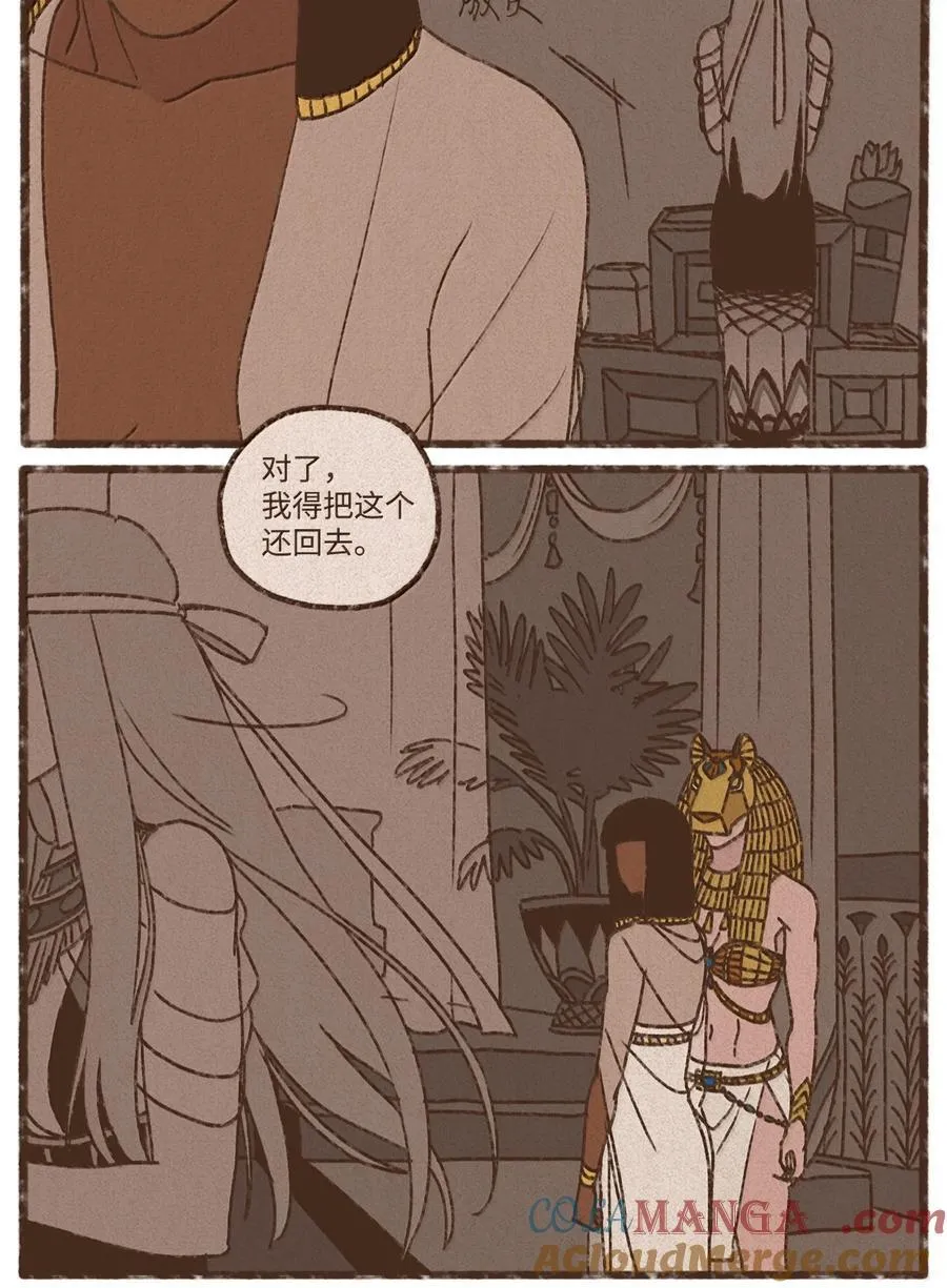 173 我怀了我们的孩子 第17页