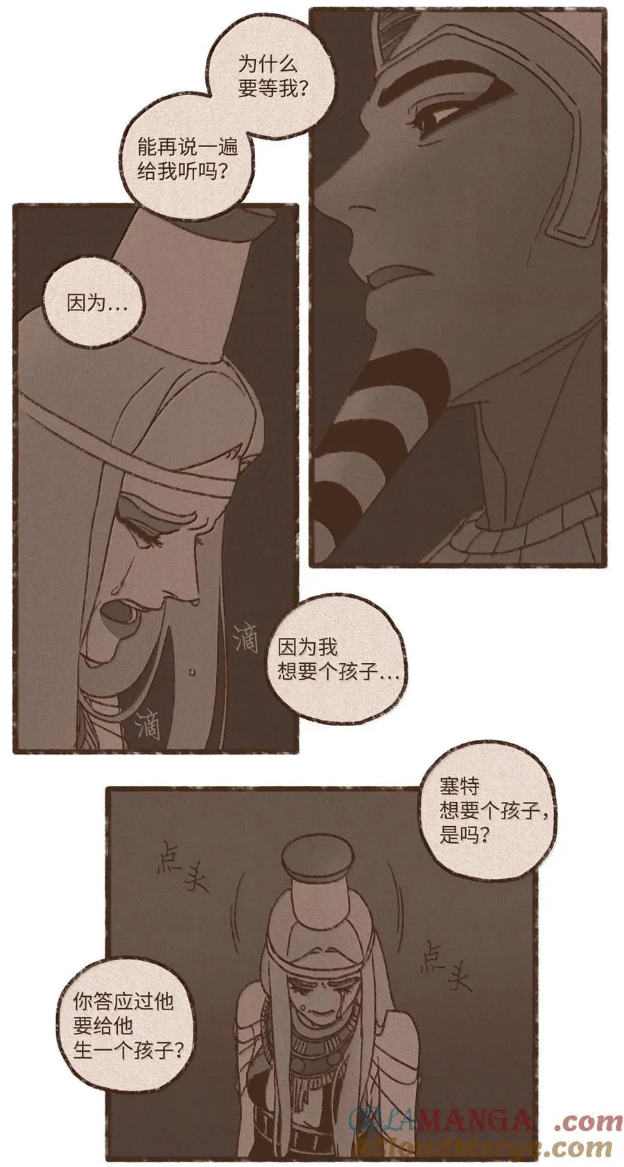 173 我怀了我们的孩子 第31页