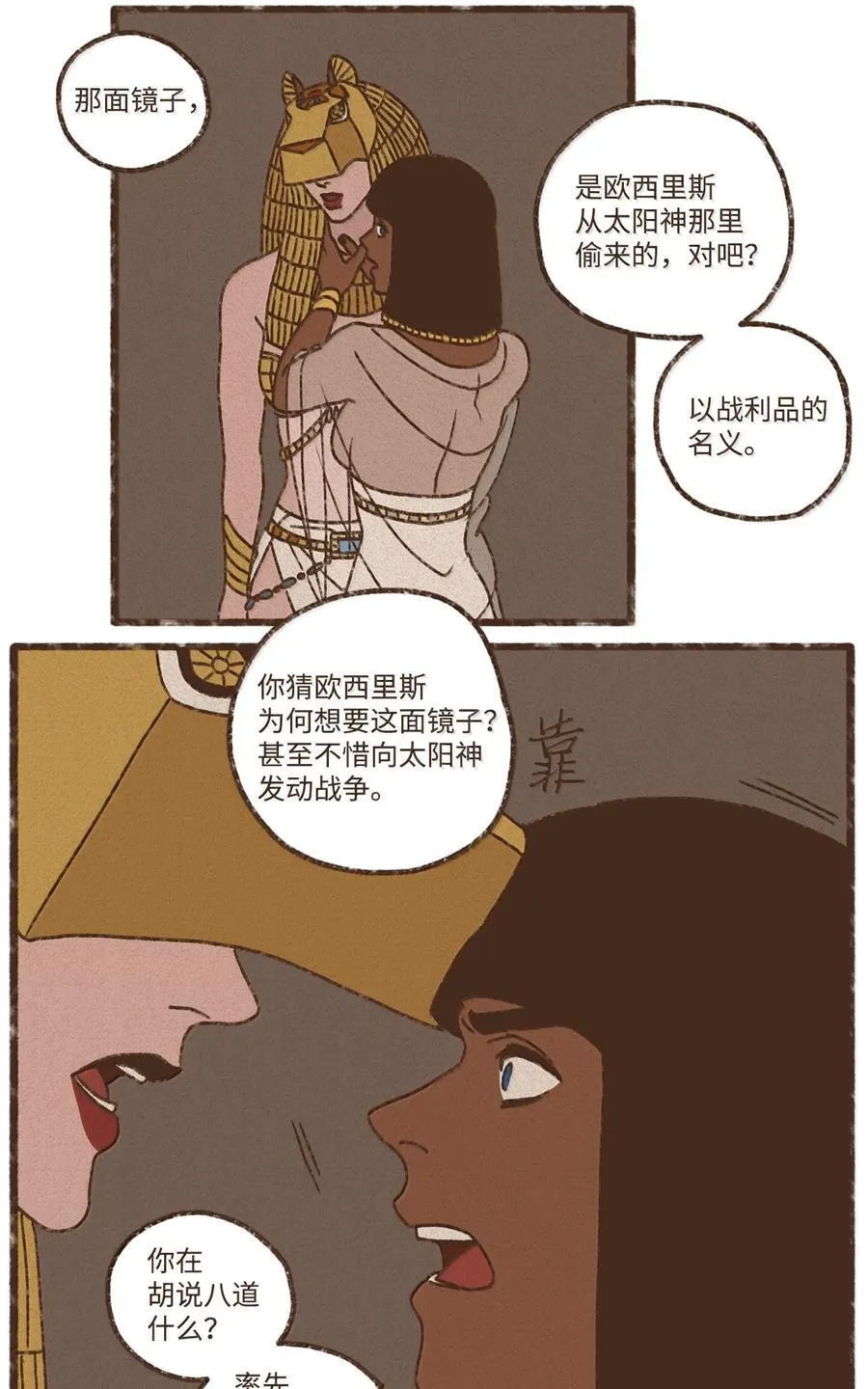 173 我怀了我们的孩子 第14页