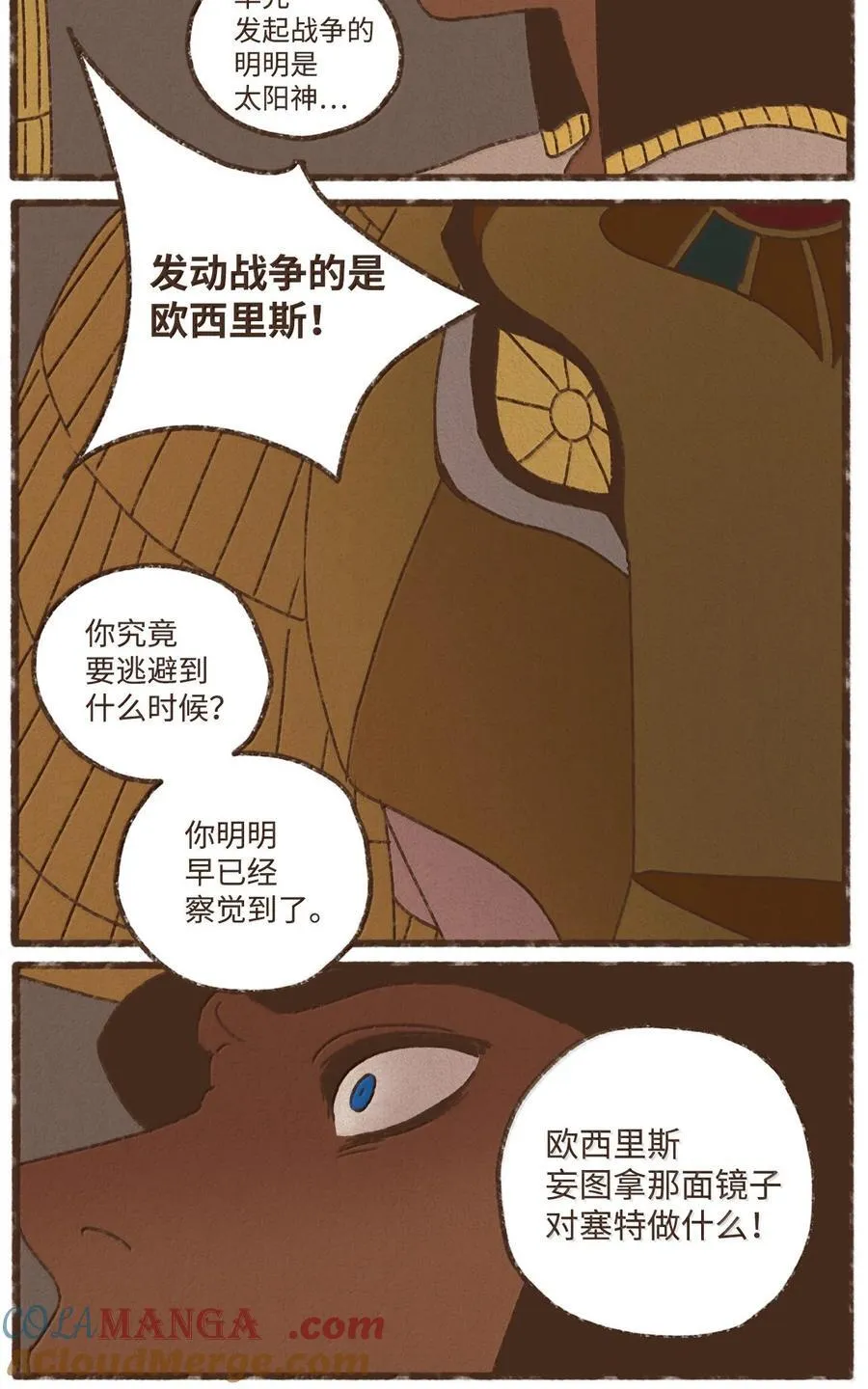 173 我怀了我们的孩子 第15页