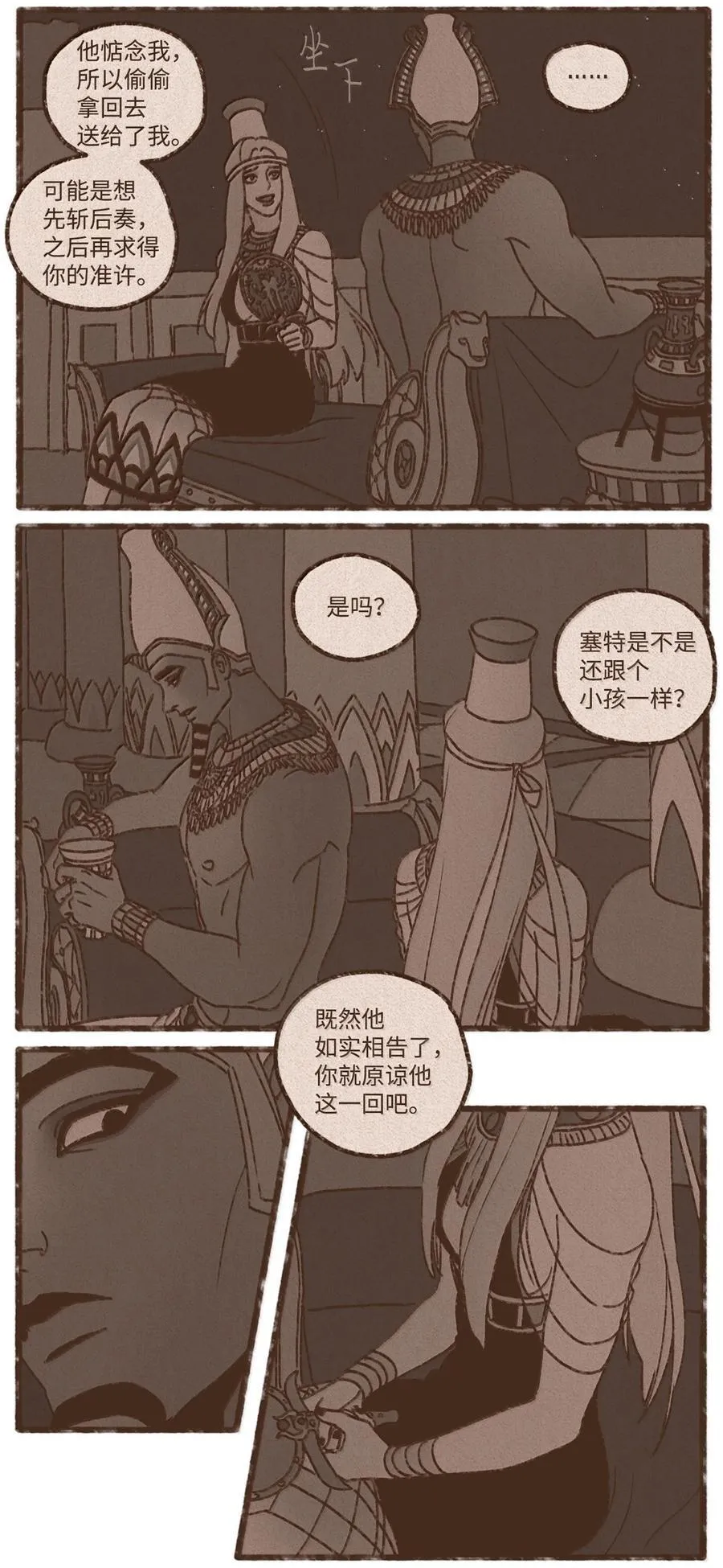 173 我怀了我们的孩子 第22页