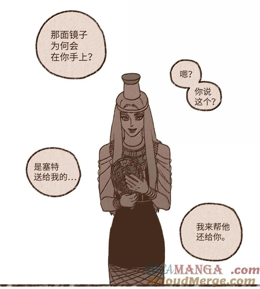 173 我怀了我们的孩子 第21页
