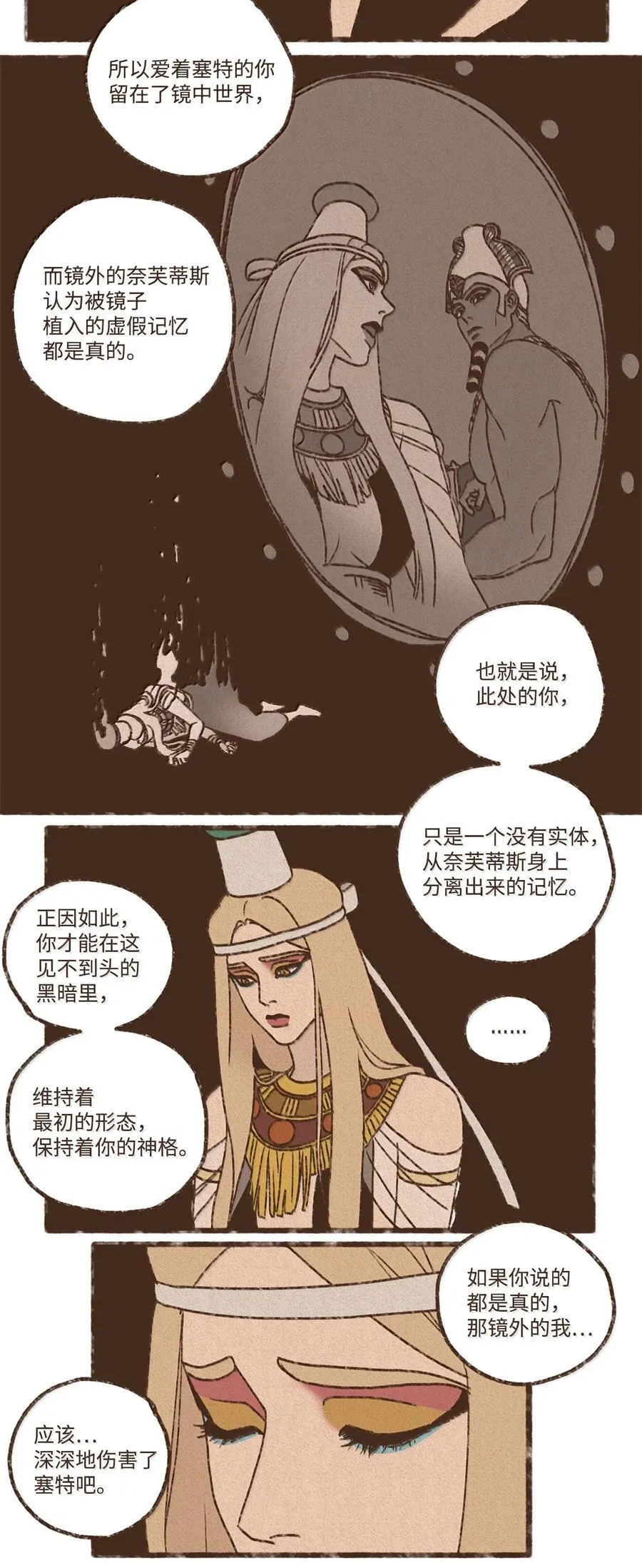 174 防备之心 第24页