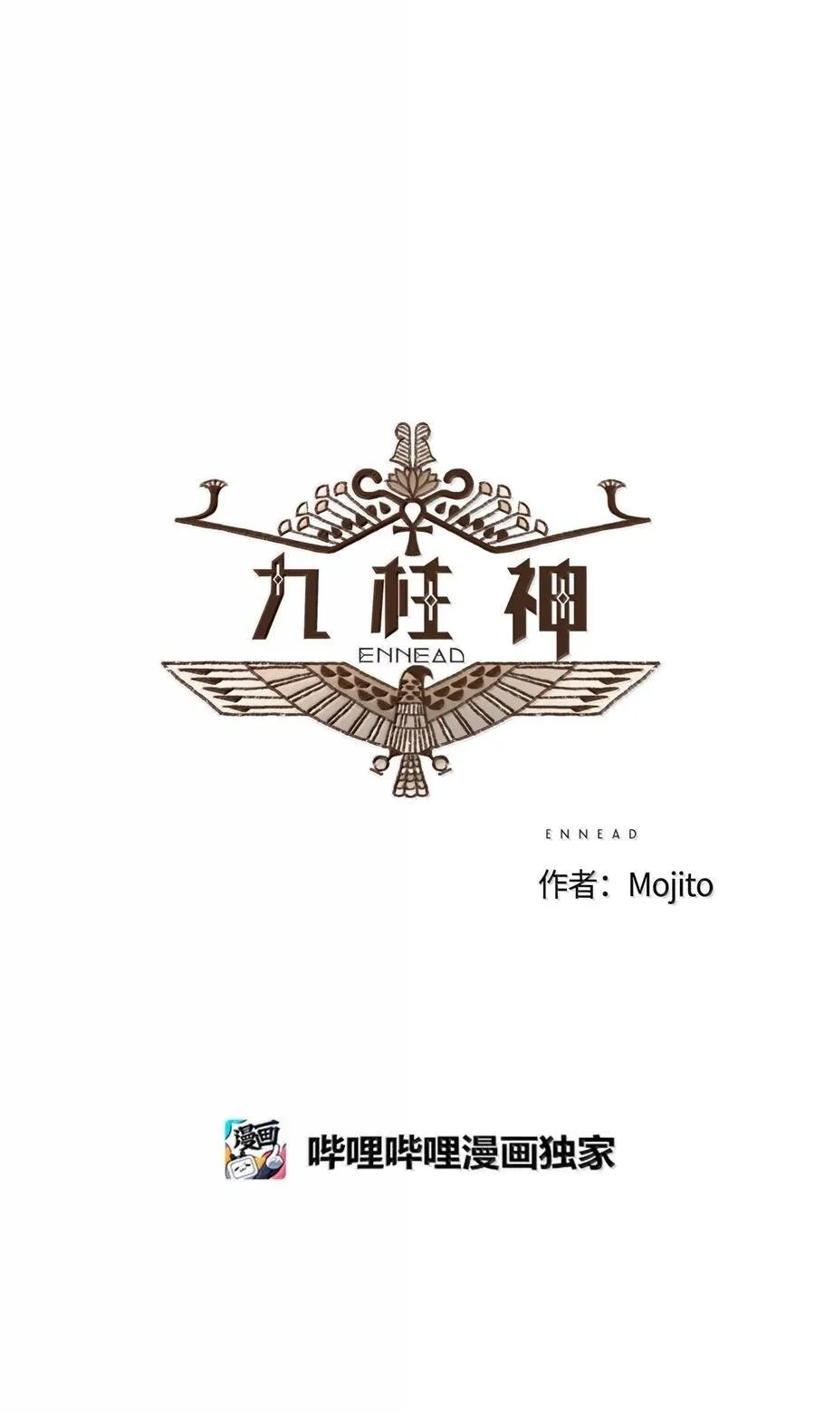 174 防备之心 第6页