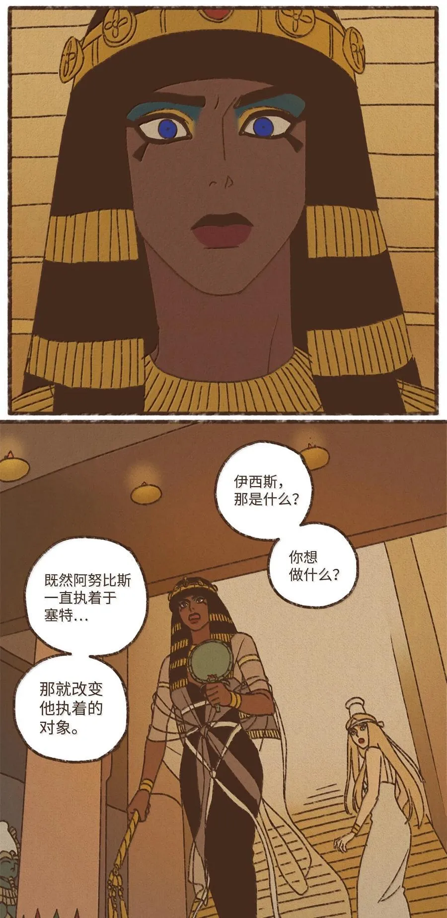 174 防备之心 第10页