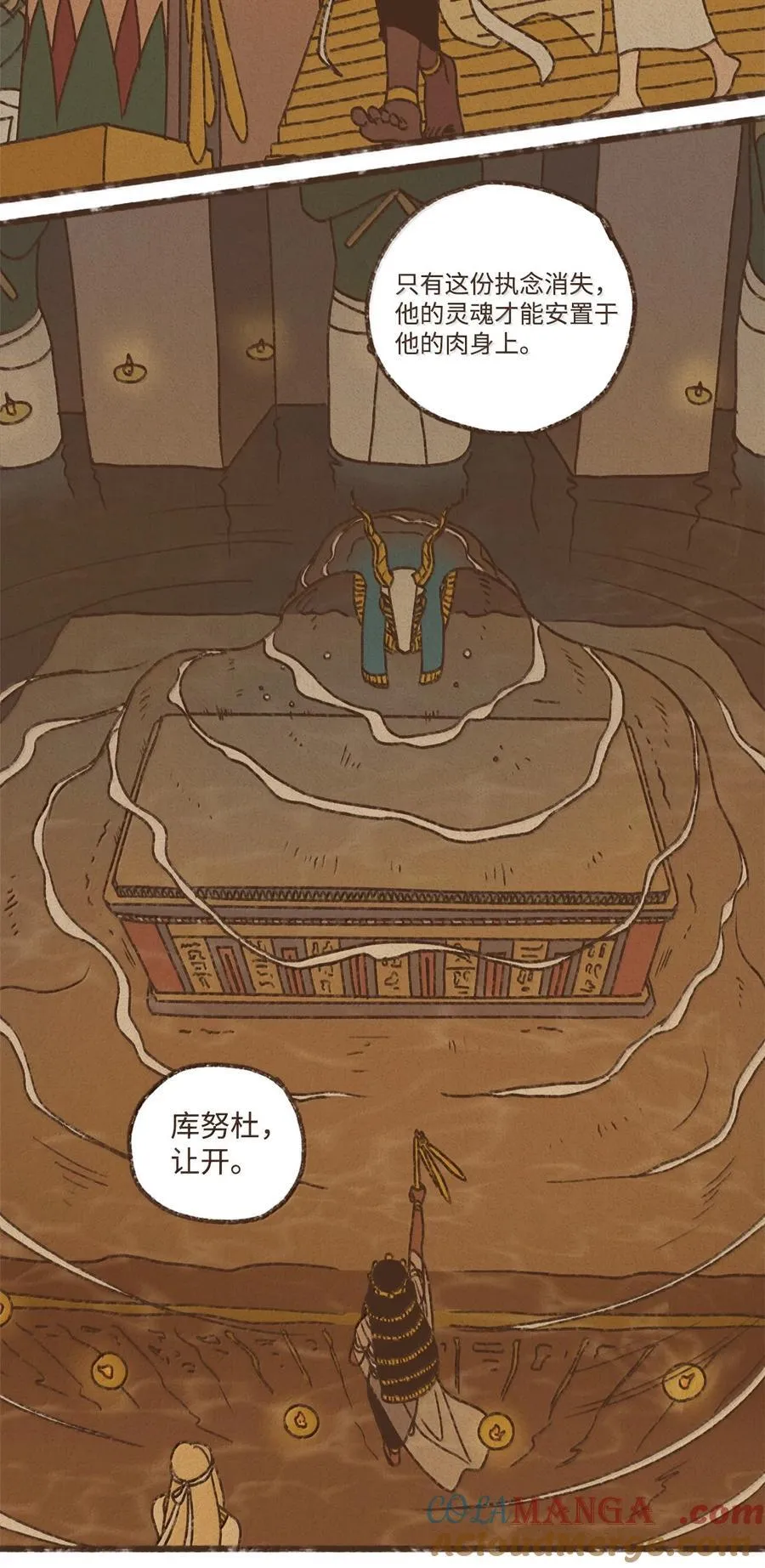 174 防备之心 第11页