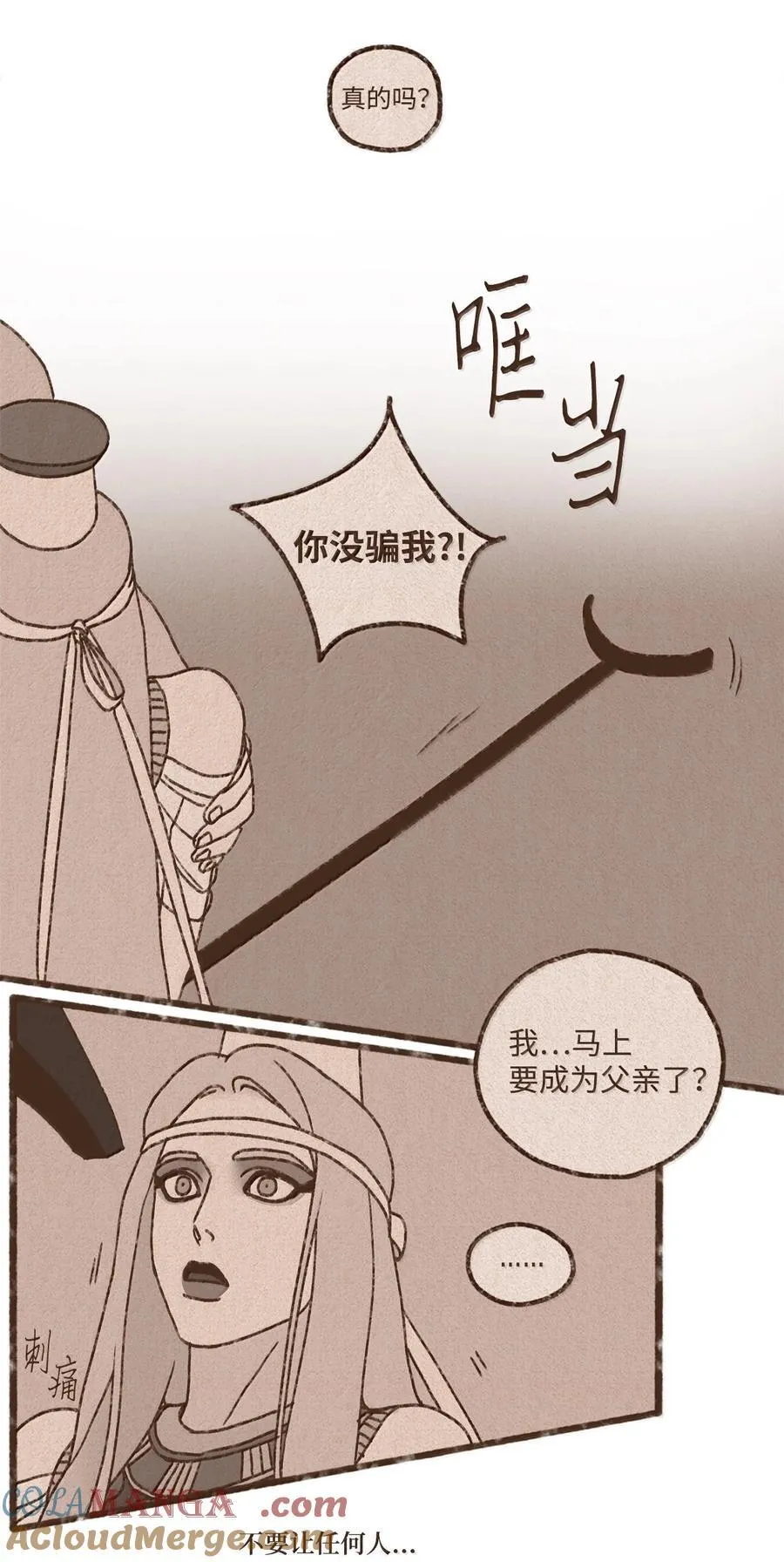 174 防备之心 第3页