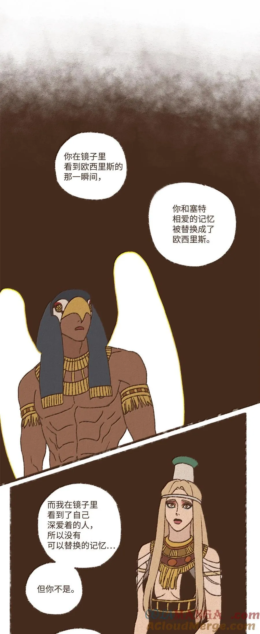 174 防备之心 第23页
