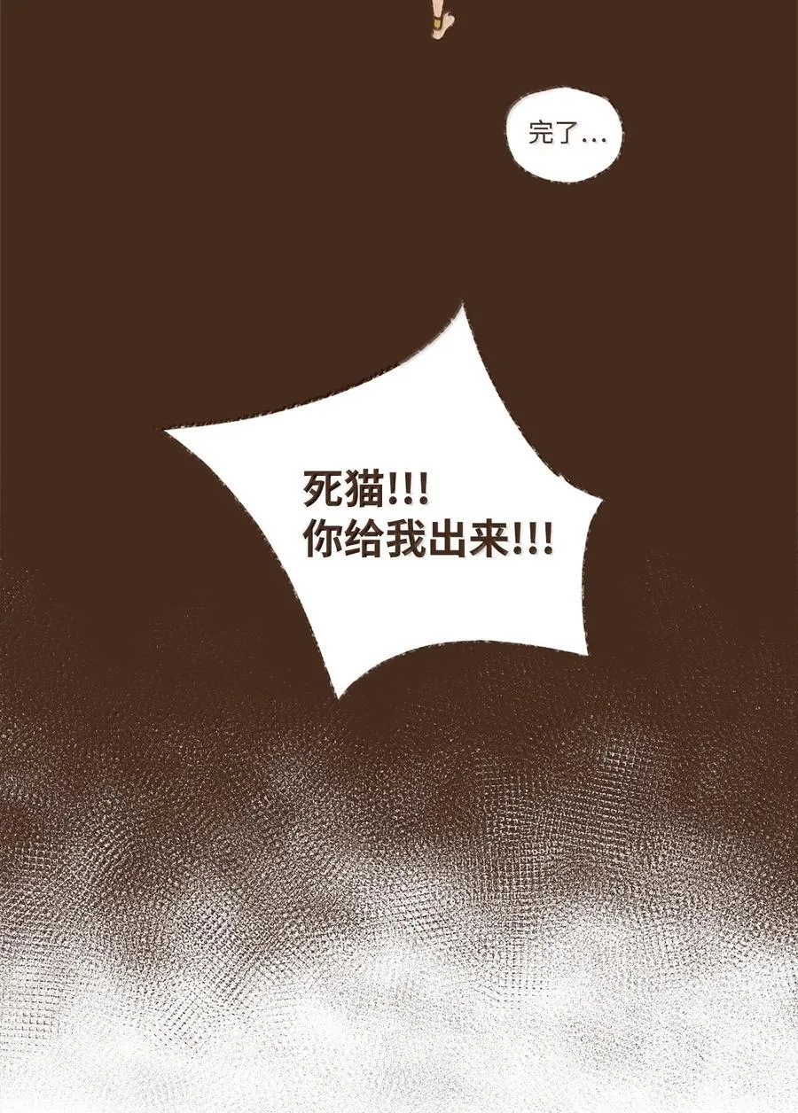 174 防备之心 第34页