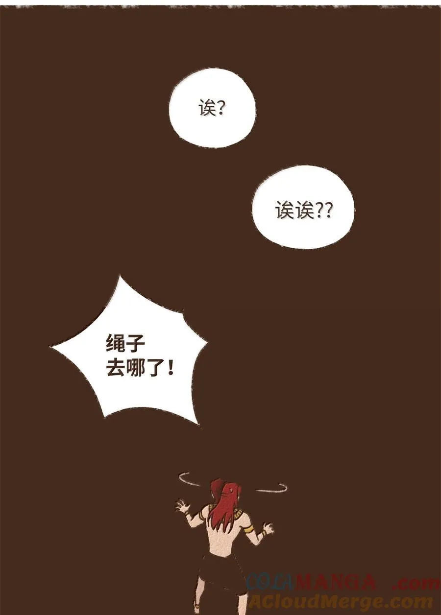 174 防备之心 第33页
