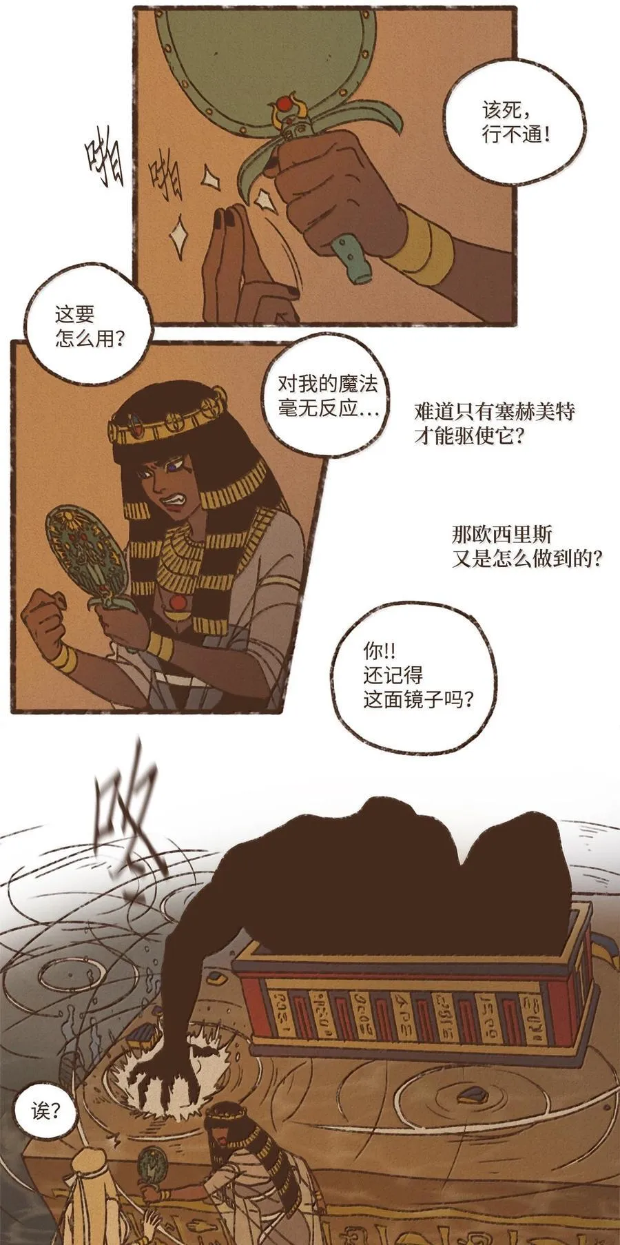 174 防备之心 第14页