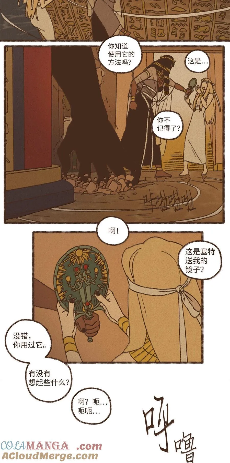 174 防备之心 第15页