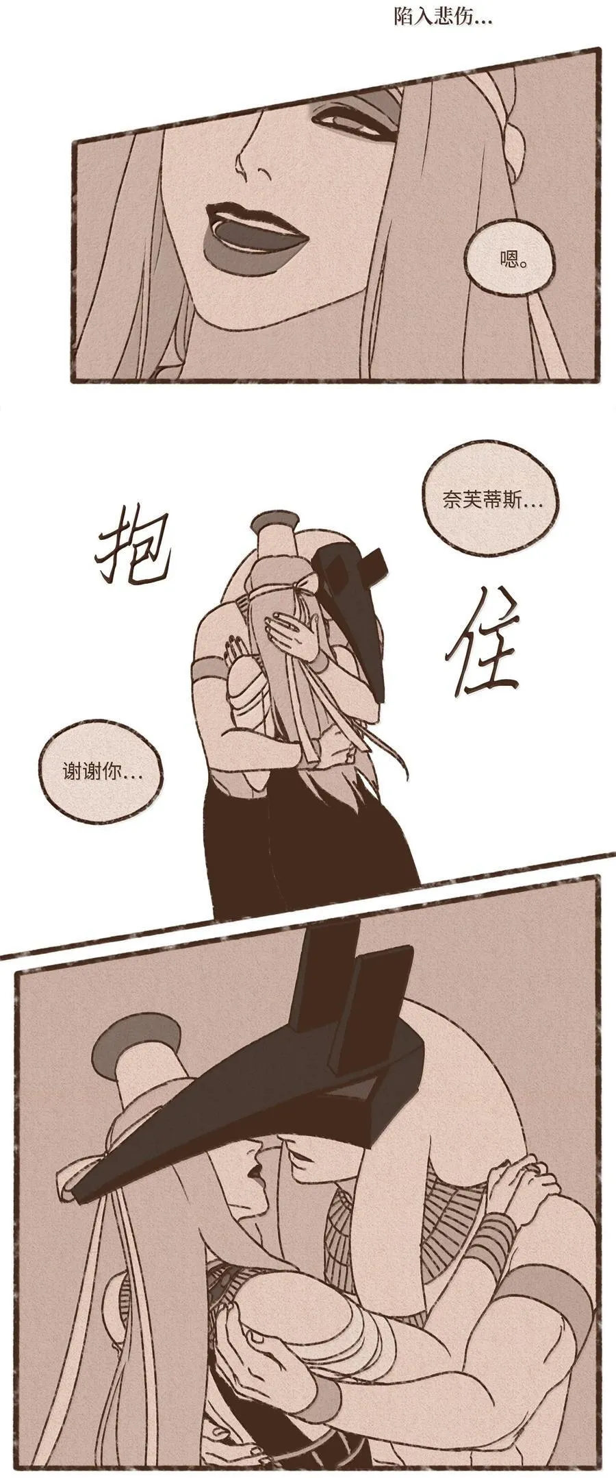 174 防备之心 第4页