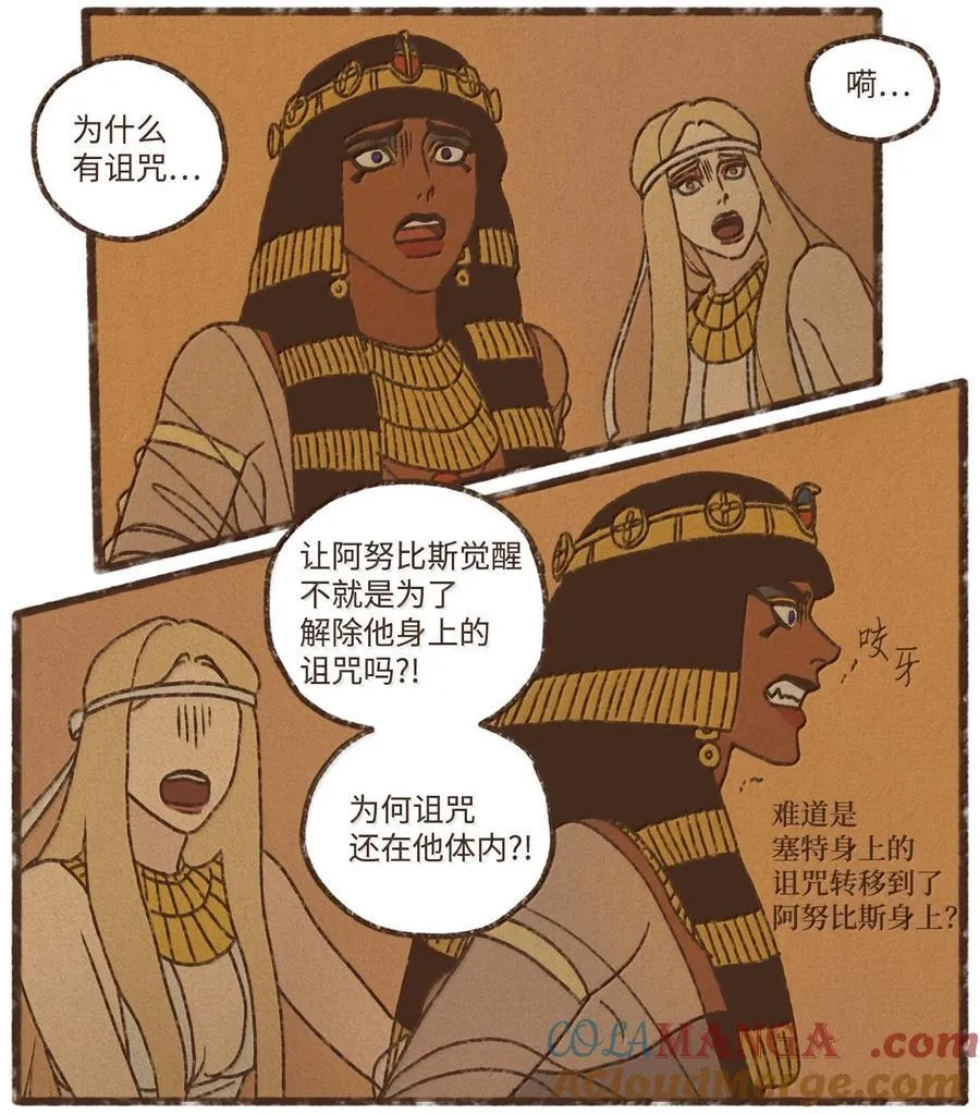 174 防备之心 第21页
