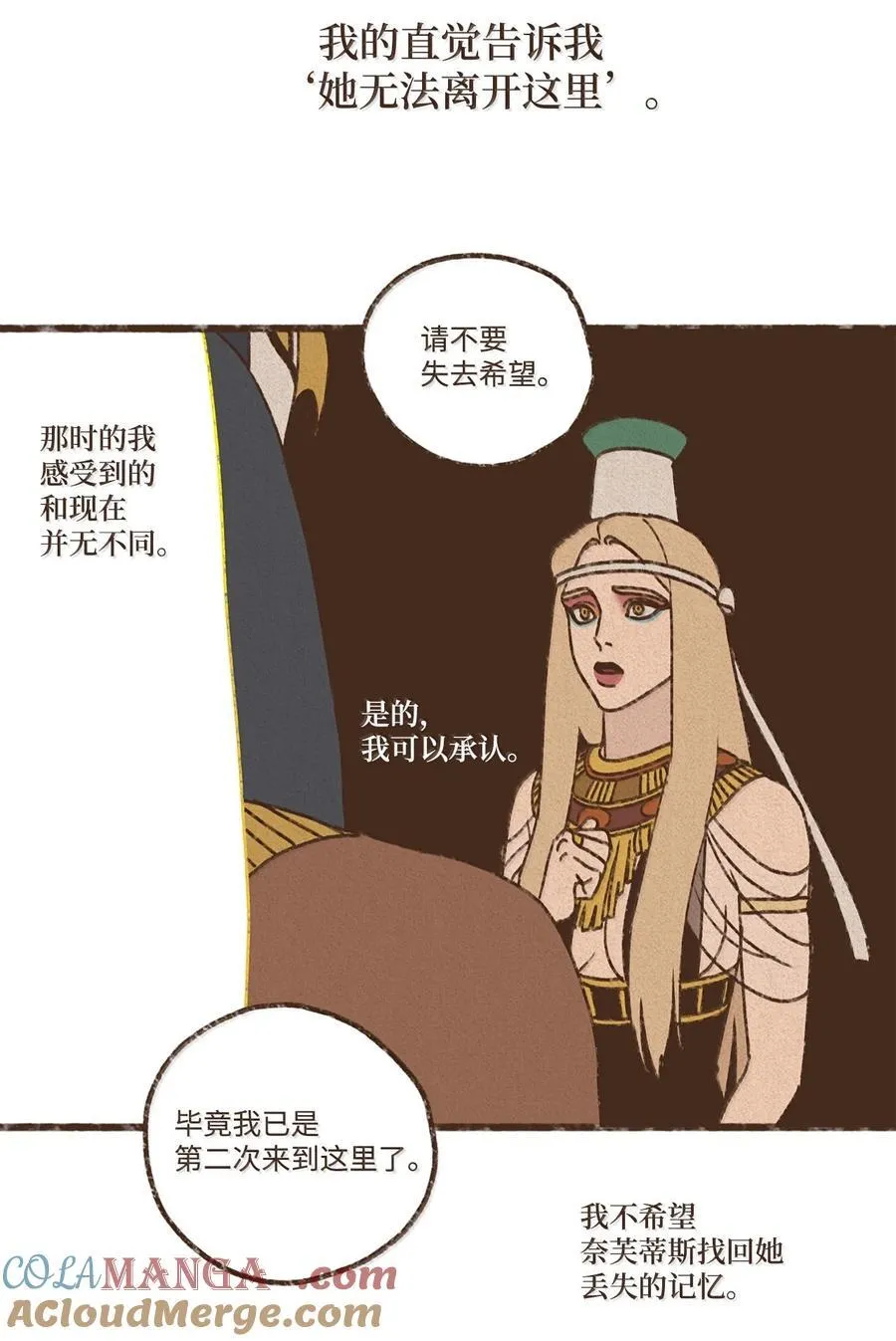 174 防备之心 第27页