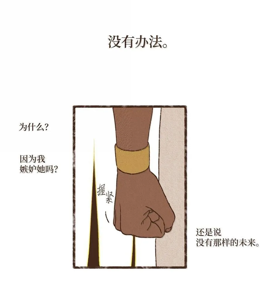 174 防备之心 第26页