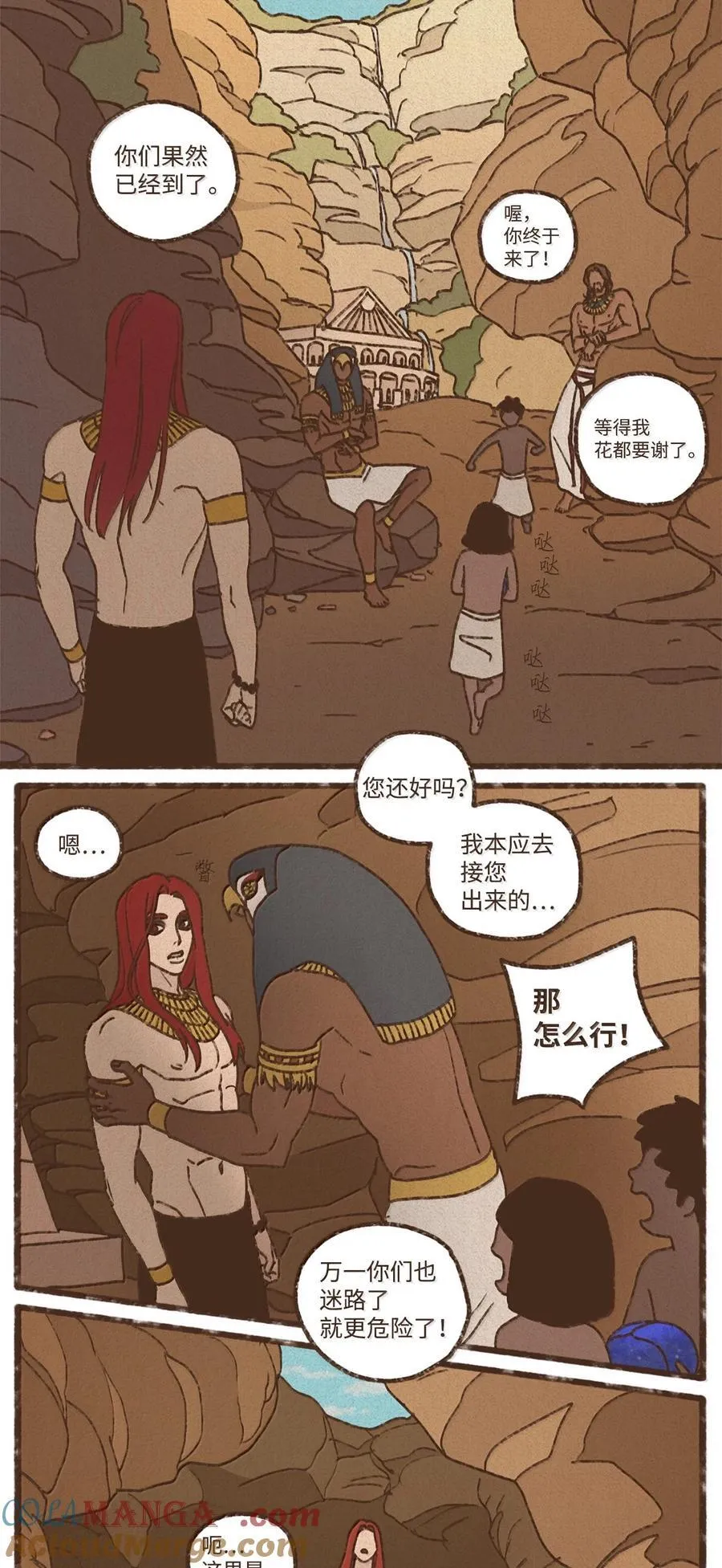 175 异乡人 第15页