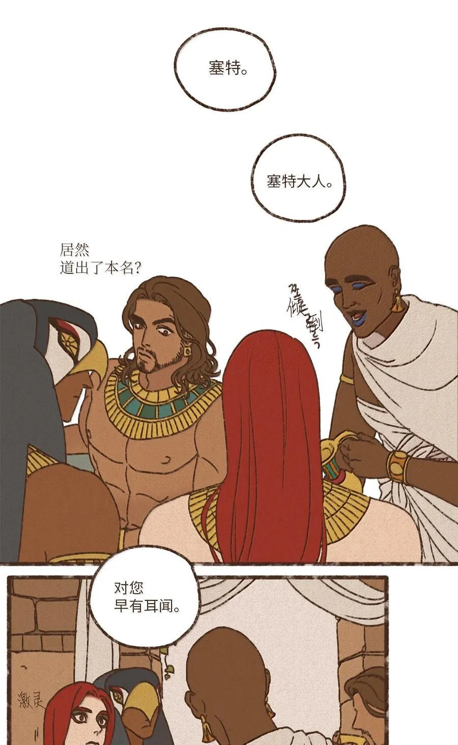 175 异乡人 第24页