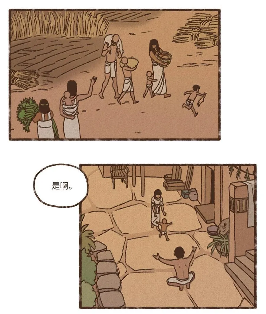 175 异乡人 第18页