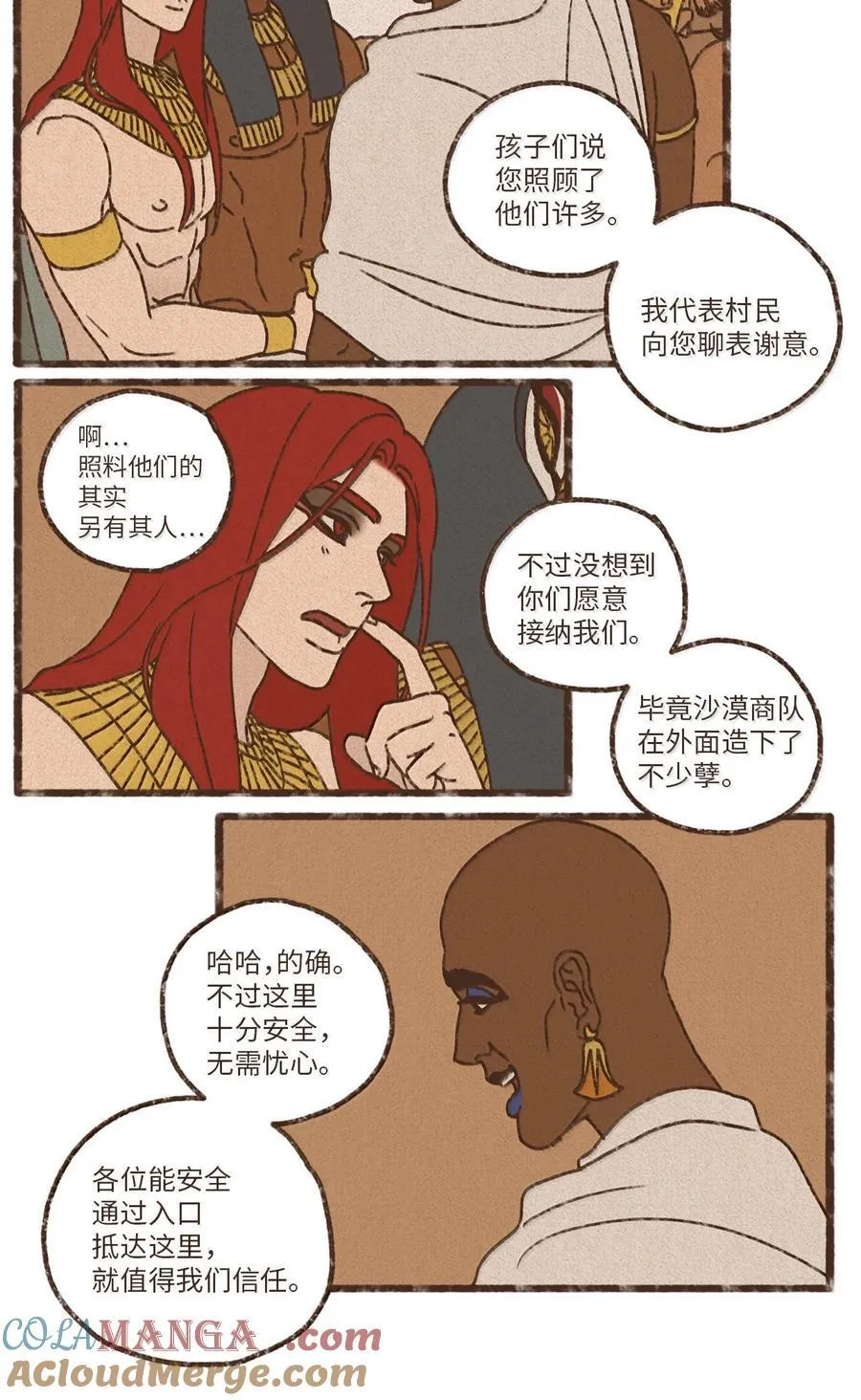 175 异乡人 第25页