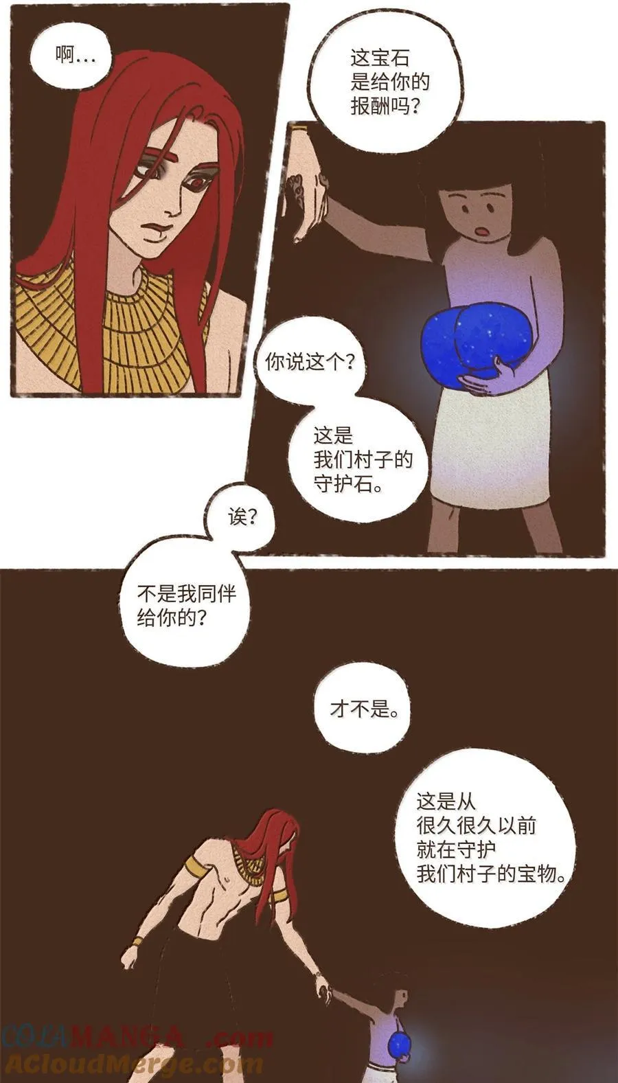 175 异乡人 第11页