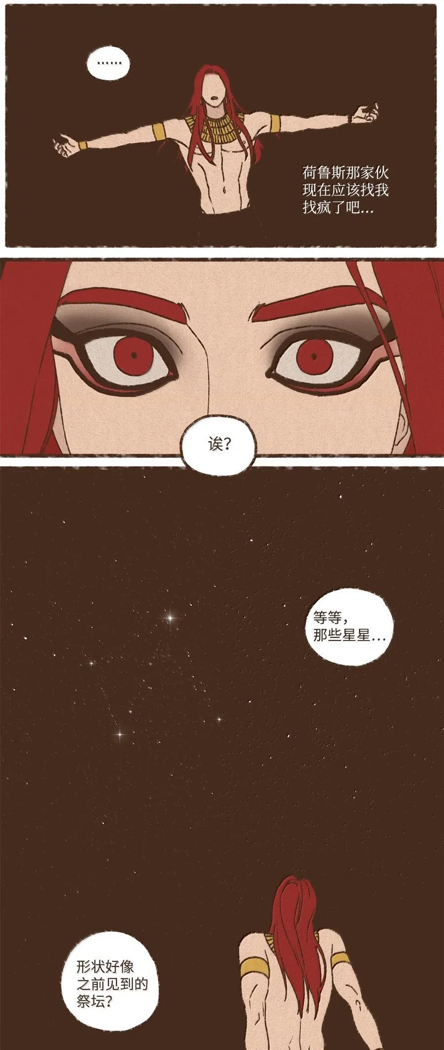 175 异乡人 第8页