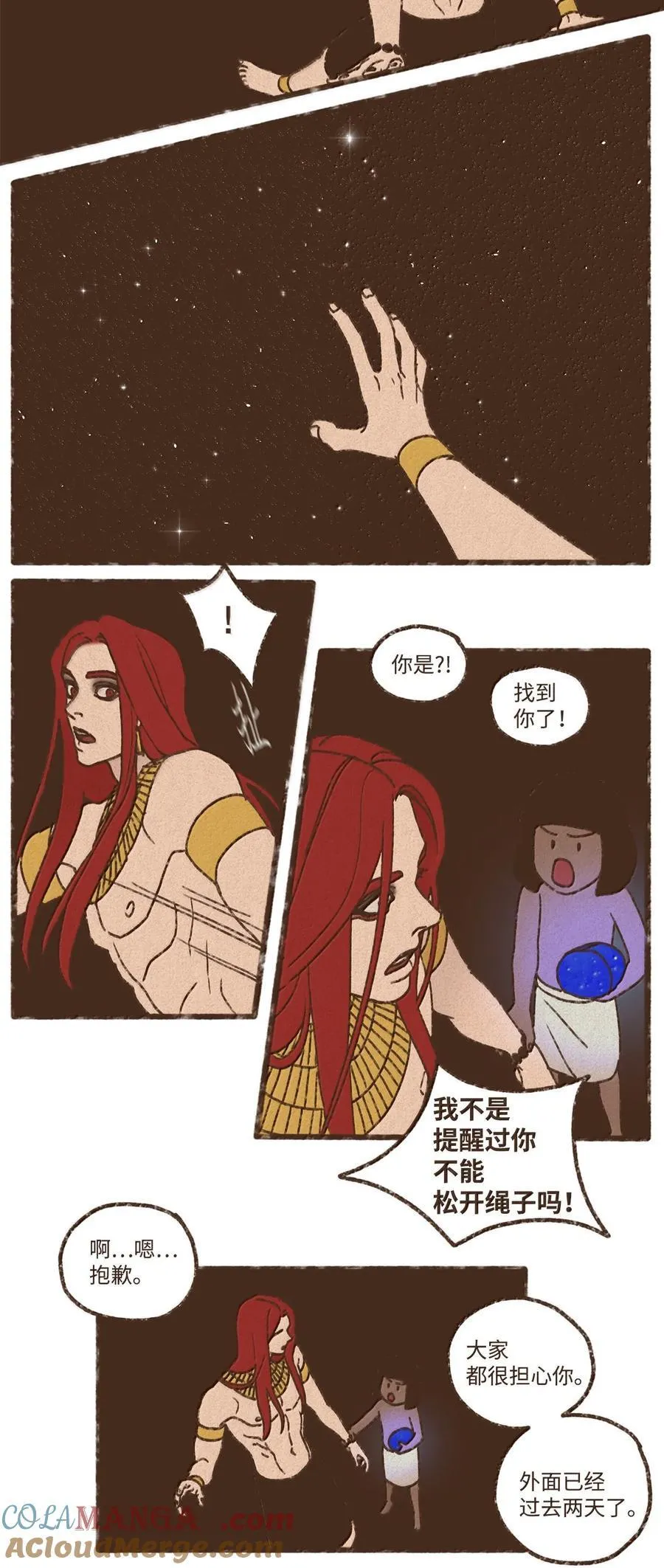 175 异乡人 第9页