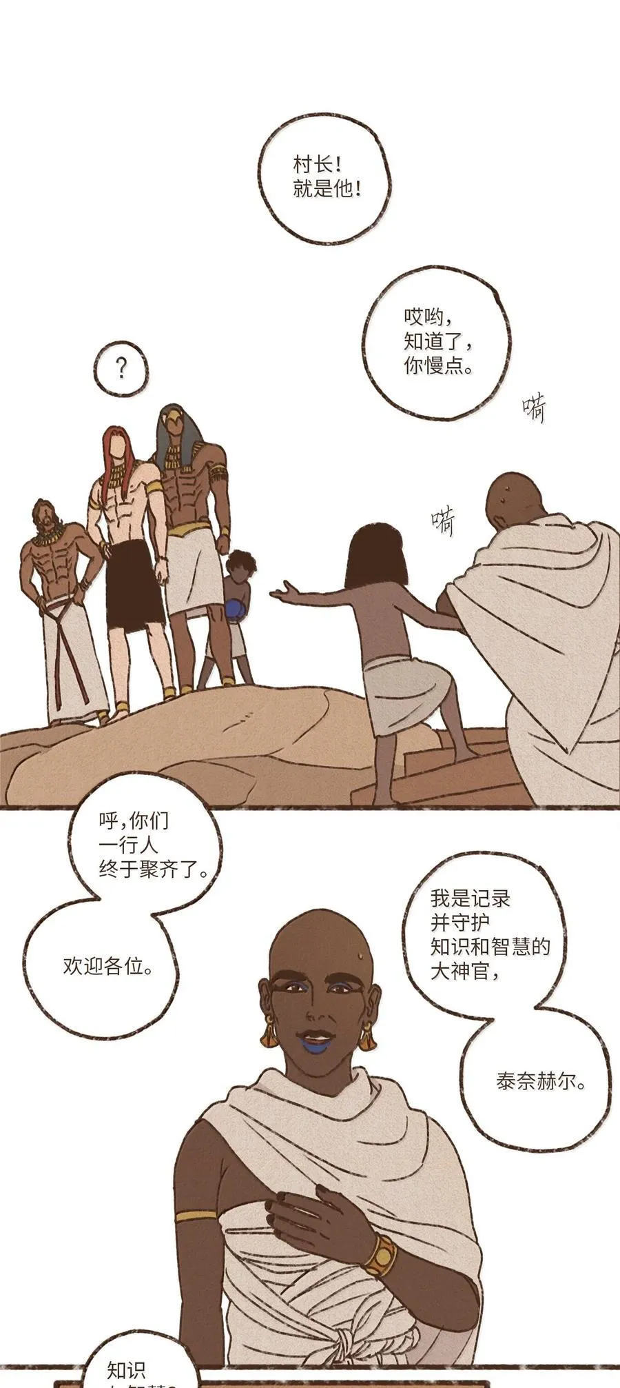 175 异乡人 第20页