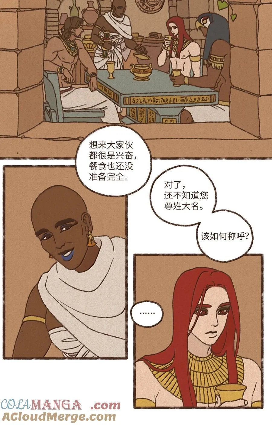 175 异乡人 第23页