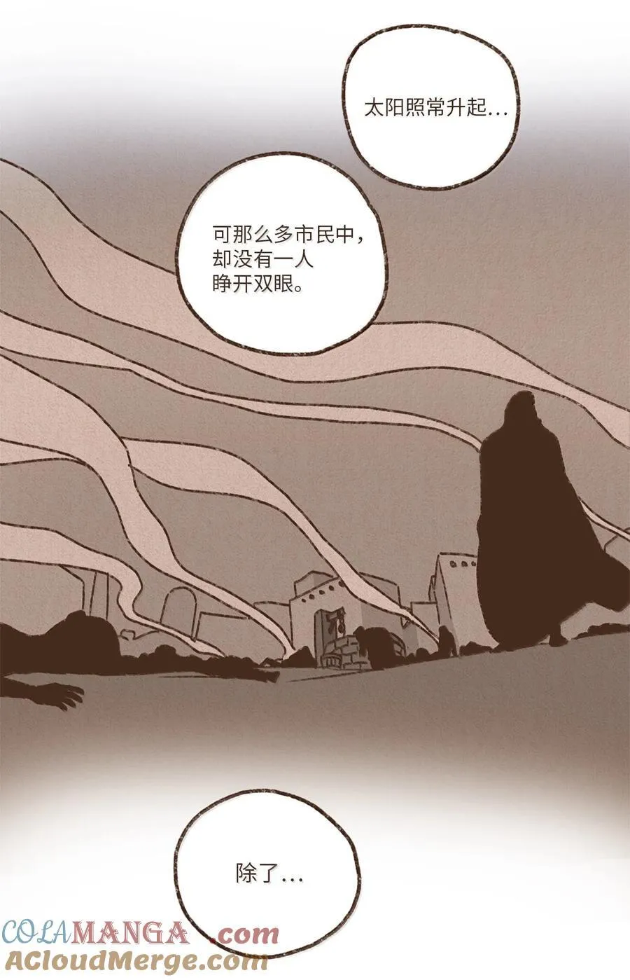 175 异乡人 第33页