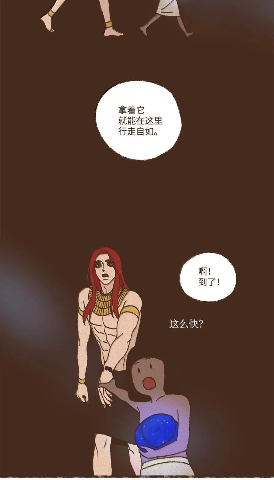 175 异乡人 第12页