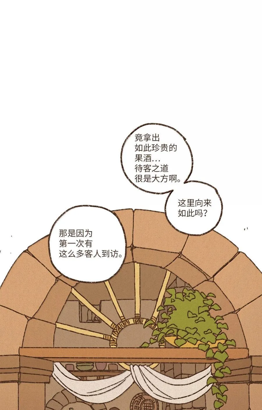 175 异乡人 第22页