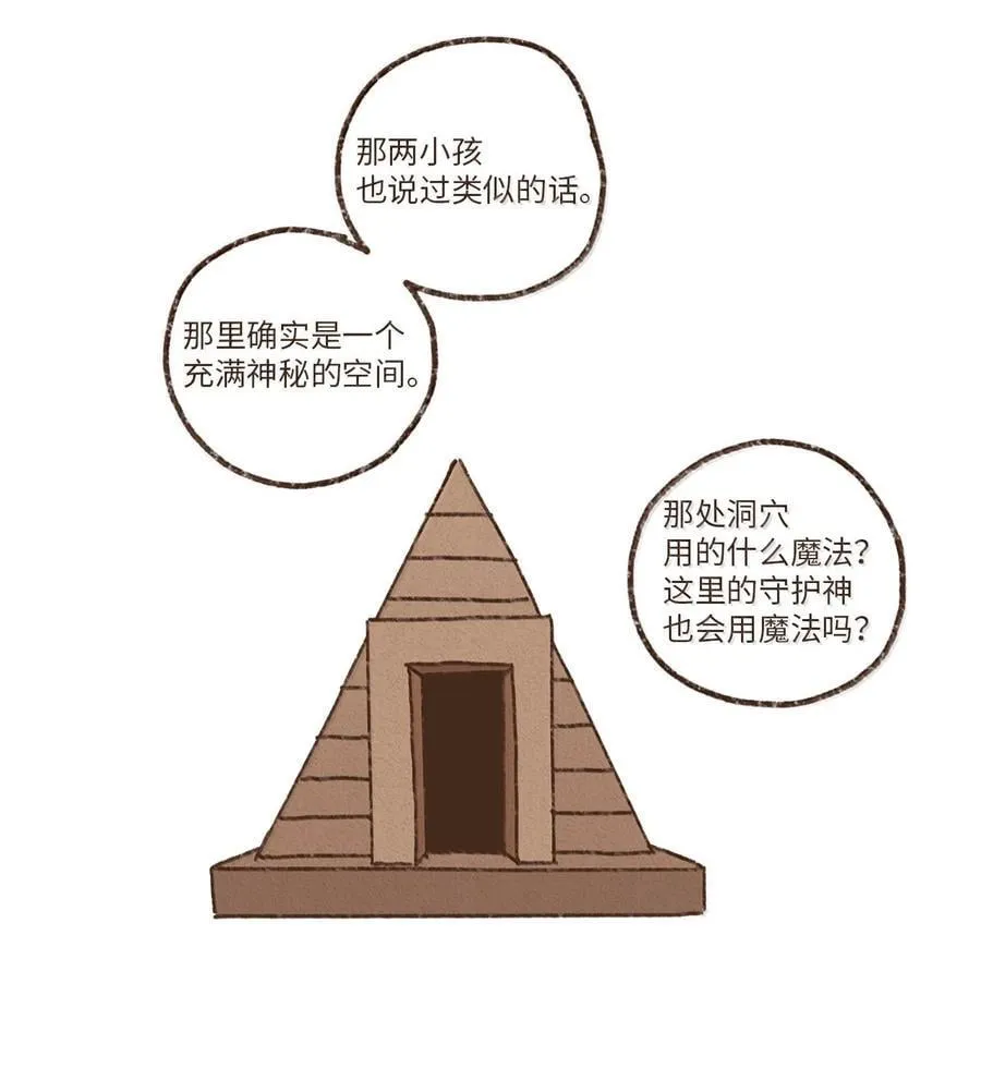 175 异乡人 第26页
