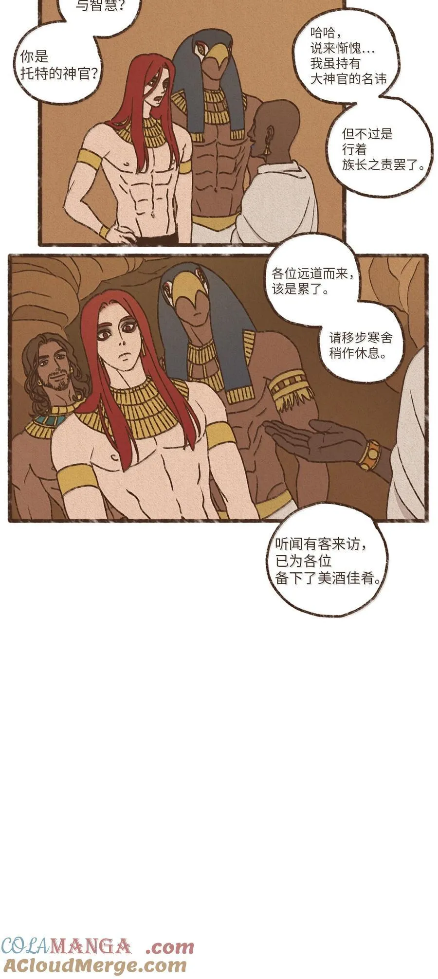 175 异乡人 第21页