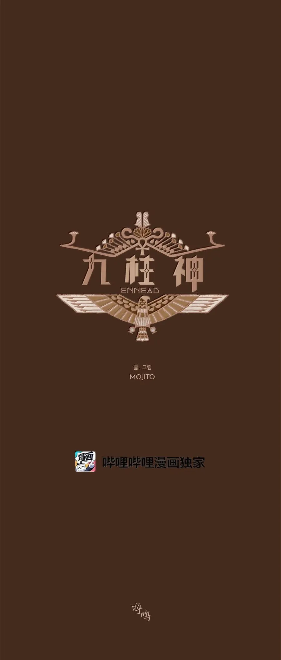 175 异乡人 第4页
