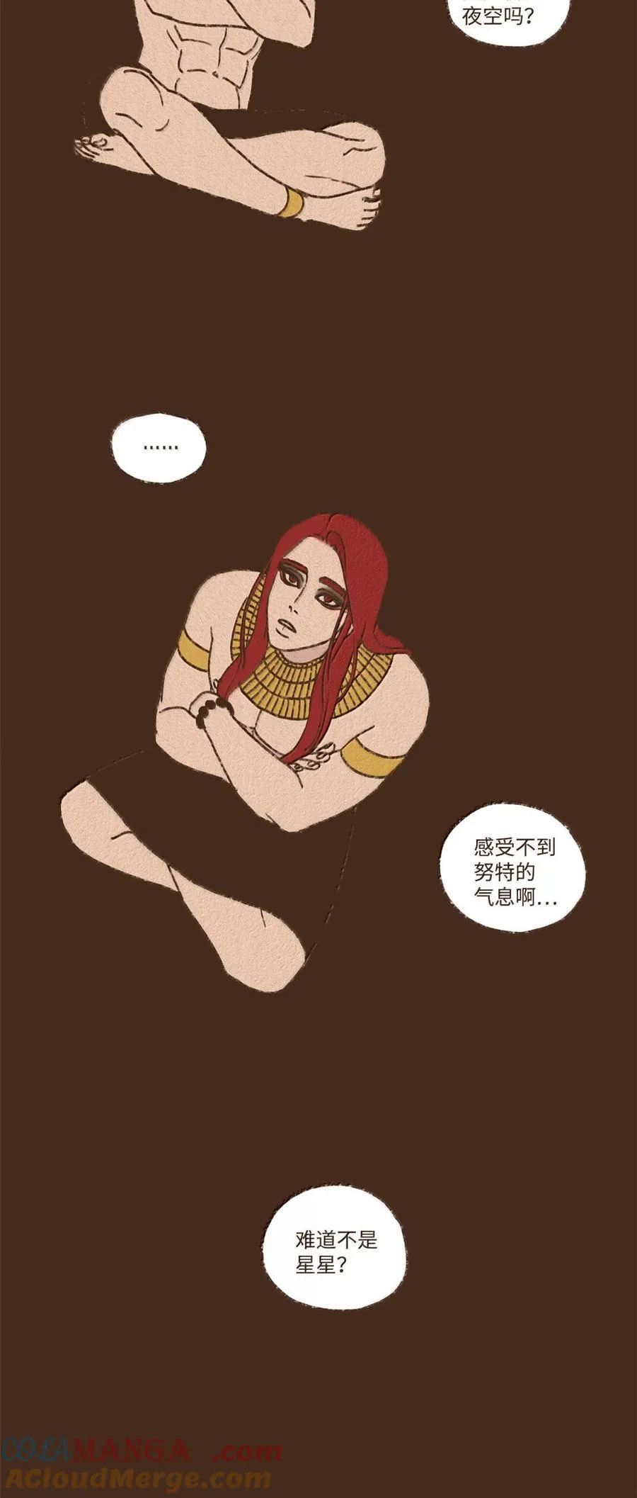 175 异乡人 第3页