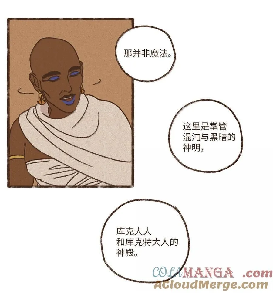 175 异乡人 第27页