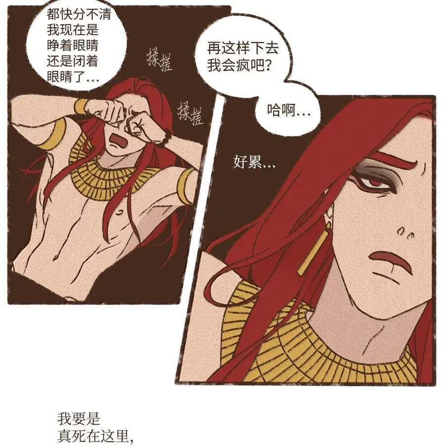 175 异乡人 第6页