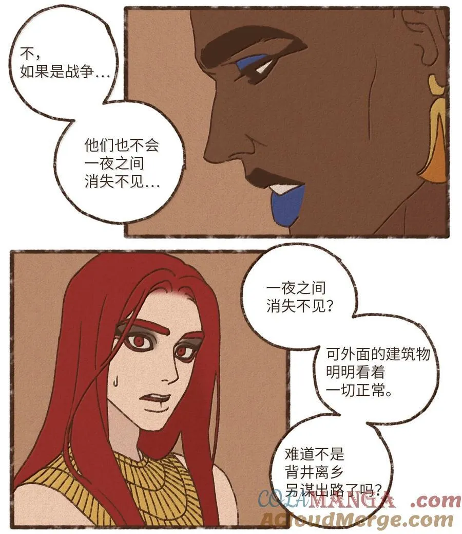 175 异乡人 第31页