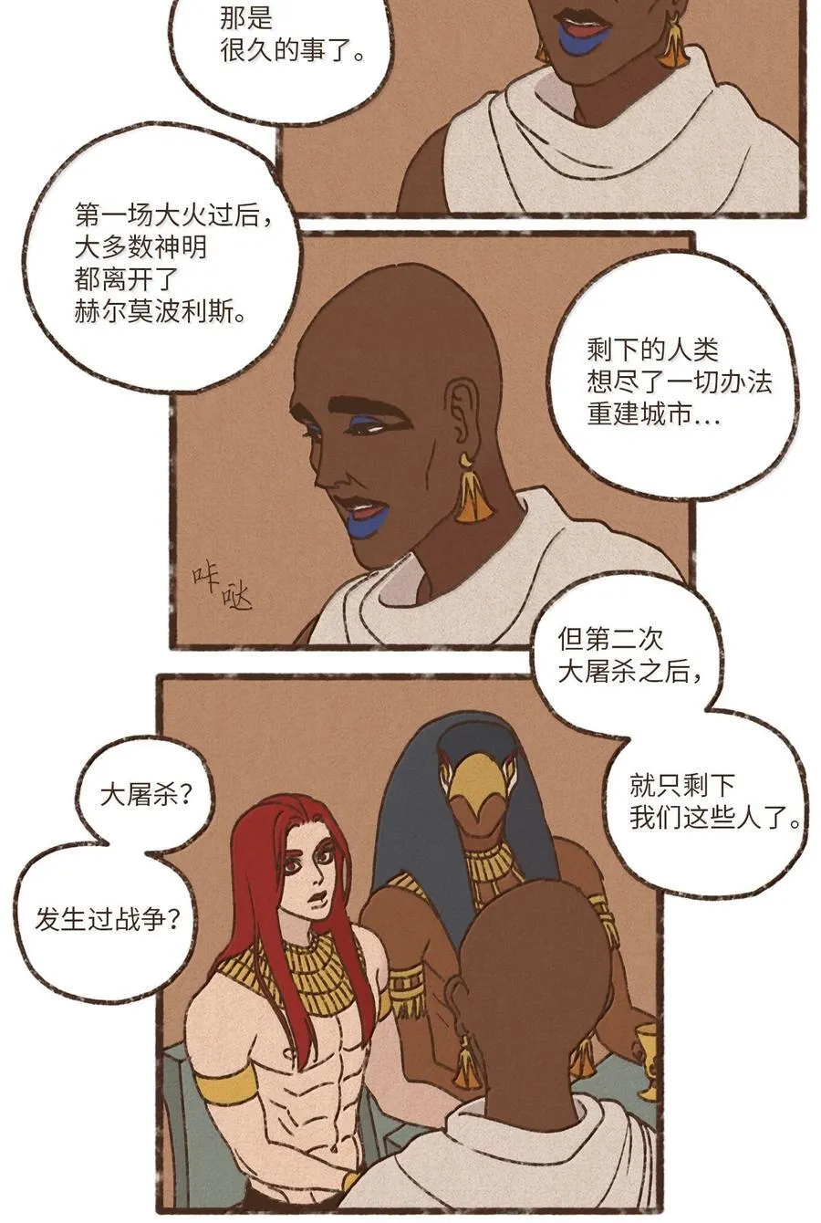 175 异乡人 第30页