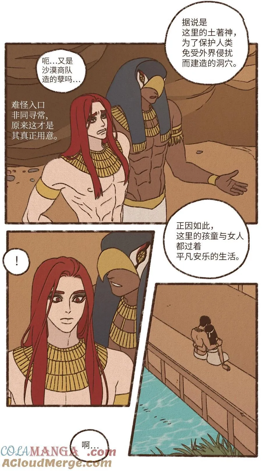 175 异乡人 第17页