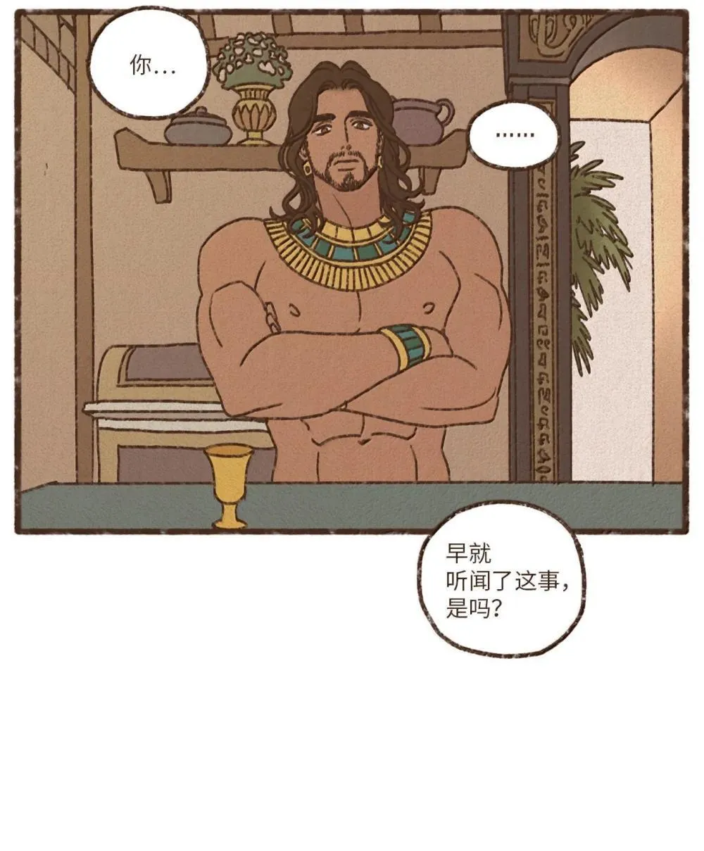 176 神殿钥匙 第7页