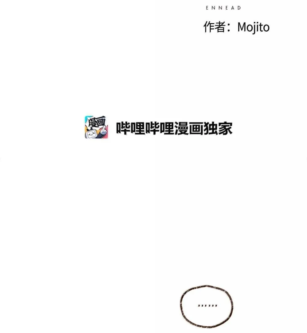 176 神殿钥匙 第9页