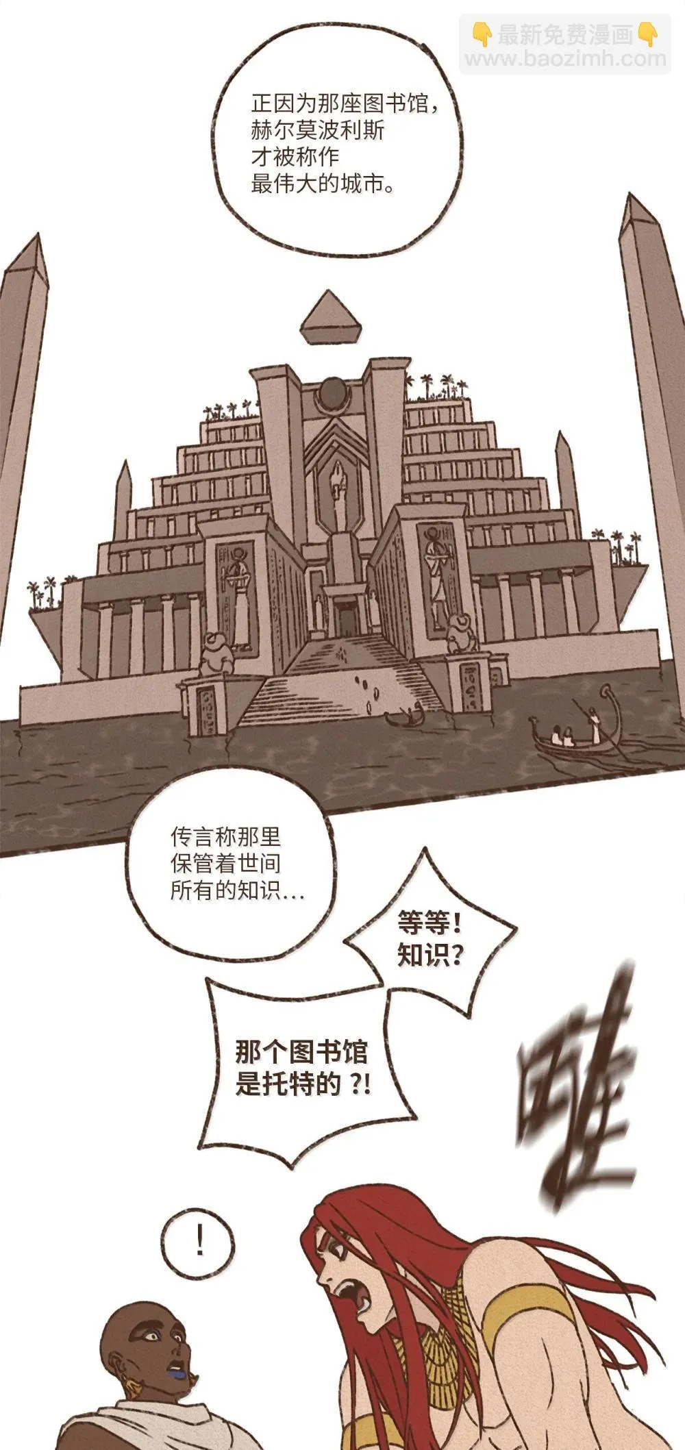 176 神殿钥匙 第4页