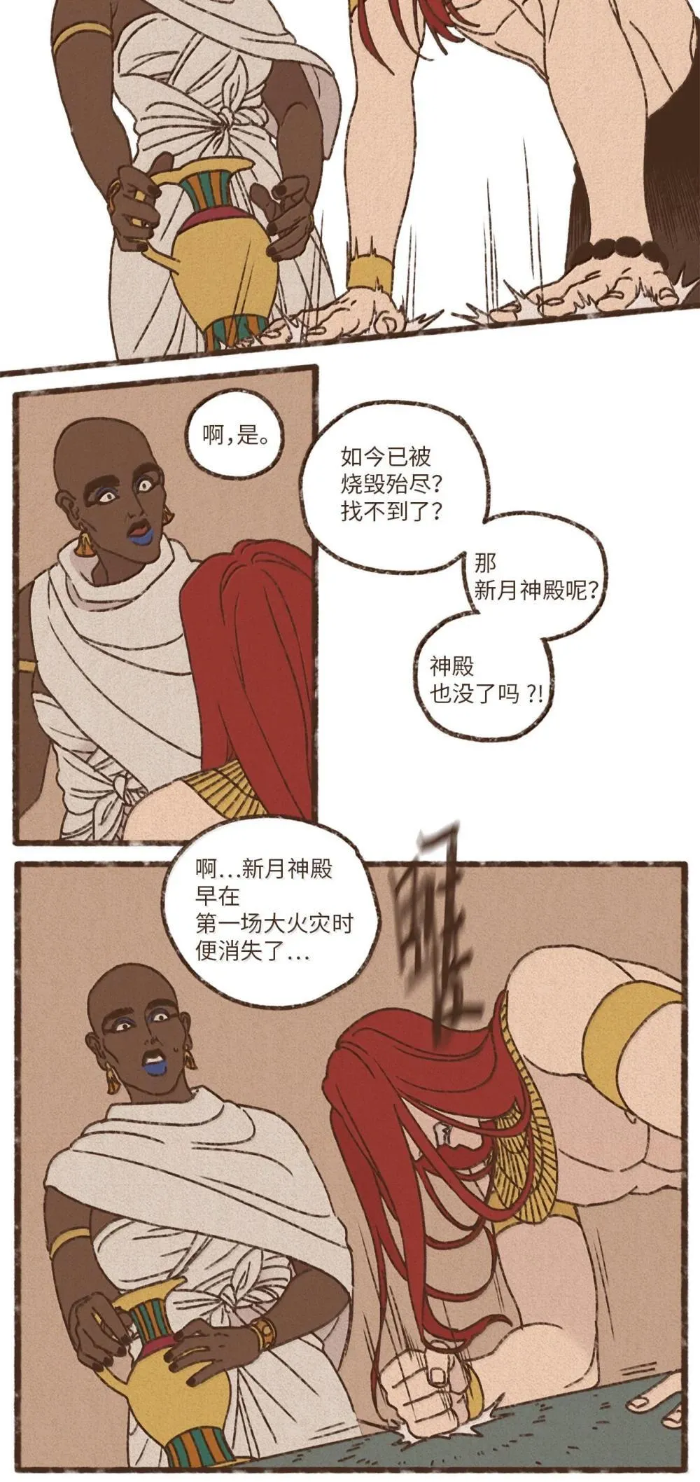 176 神殿钥匙 第5页